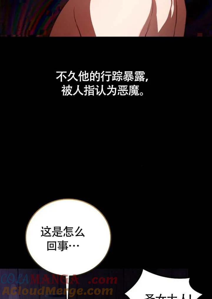 请教我欲望 - 第01话 - 第69张图