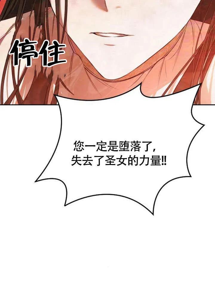 请教我欲望 - 第01话 - 第118张图