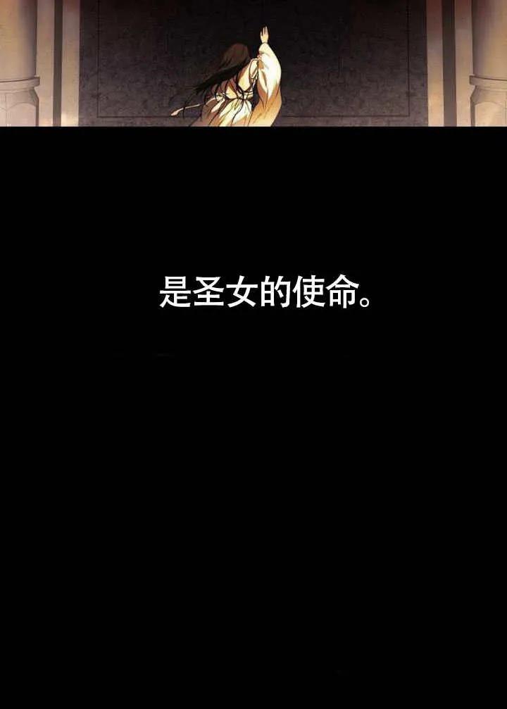 请教我欲望 - 第01话 - 第47张图