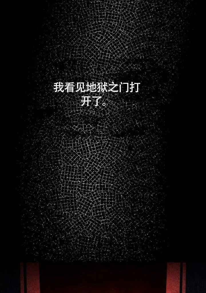 请教我欲望 - 第01话 - 第132张图