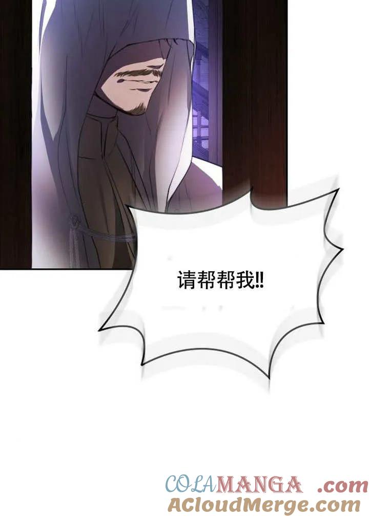 请教我欲望 - 第01话 - 第113张图