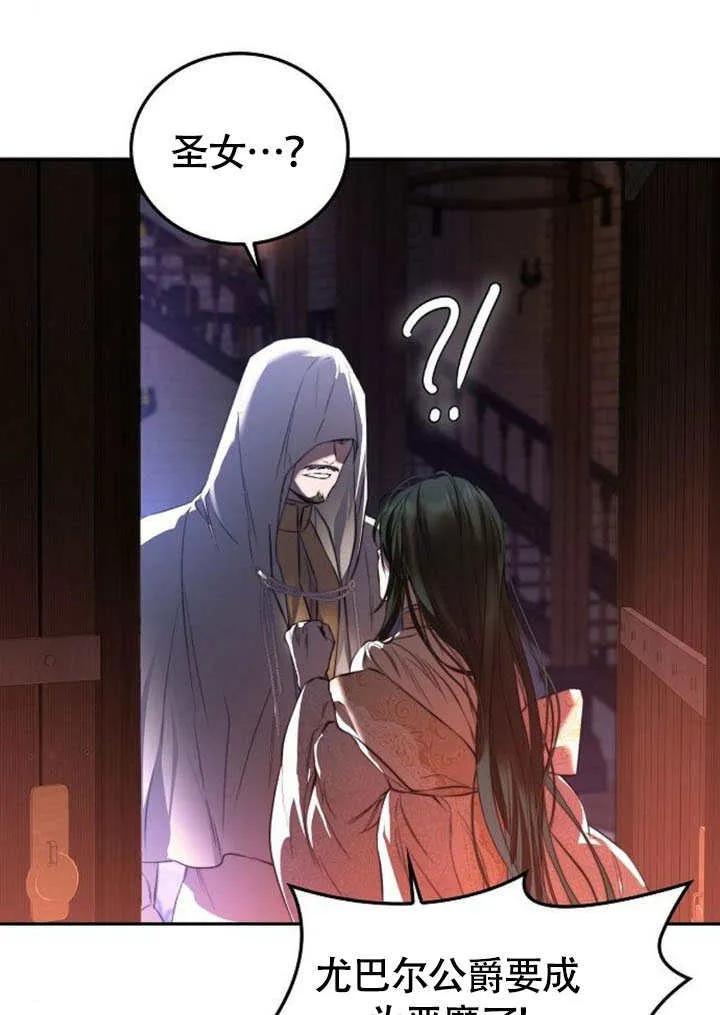 请教我欲望 - 第01话 - 第114张图