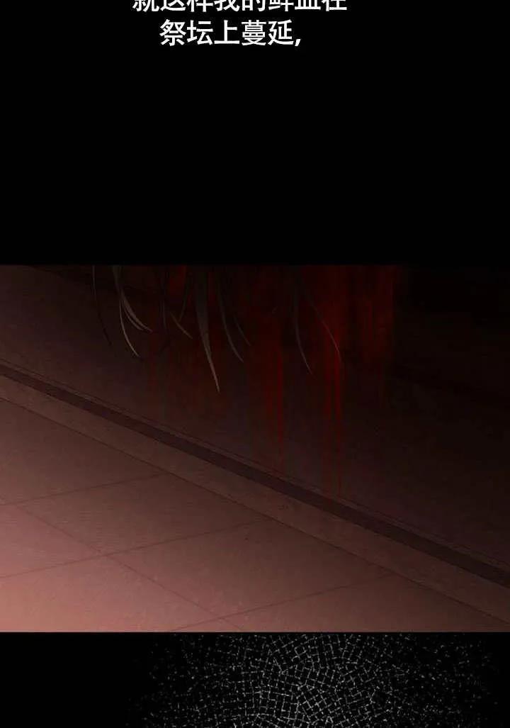 请教我欲望 - 第01话 - 第128张图