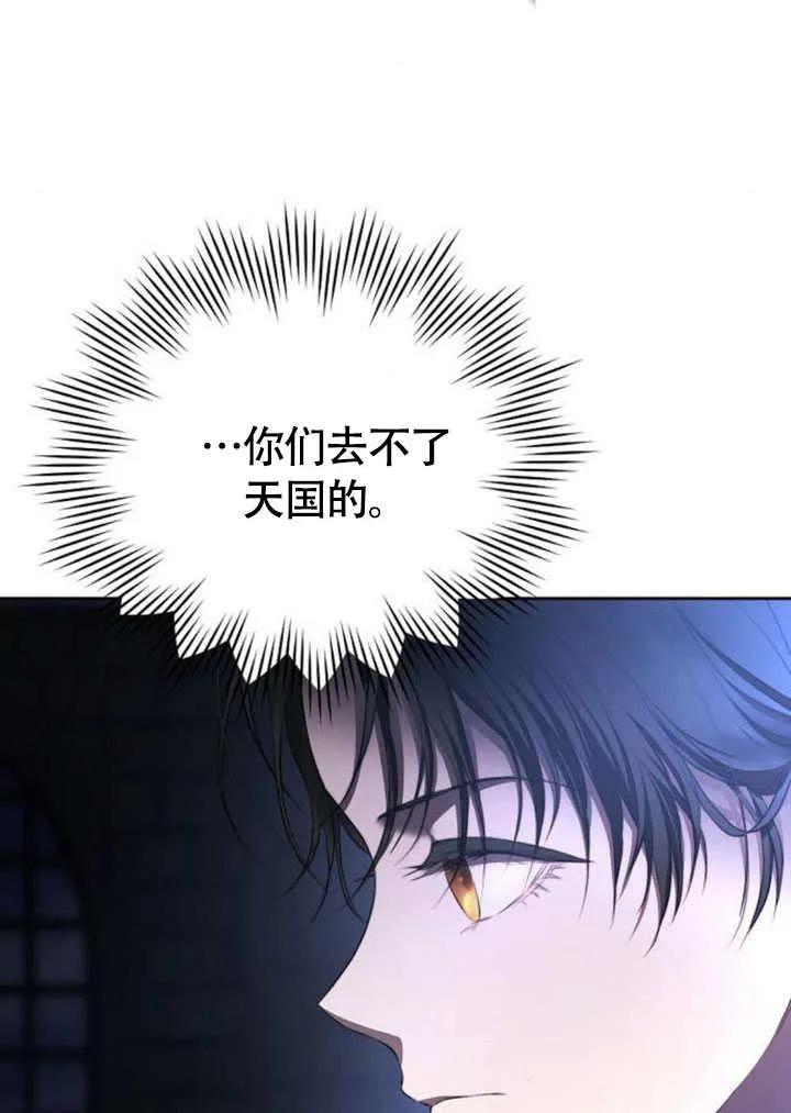 请教我欲望 - 第01话 - 第167张图