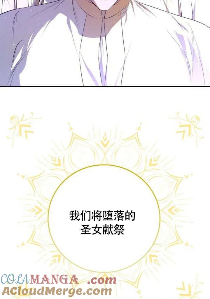 请教我欲望 - 第01话 - 第121张图