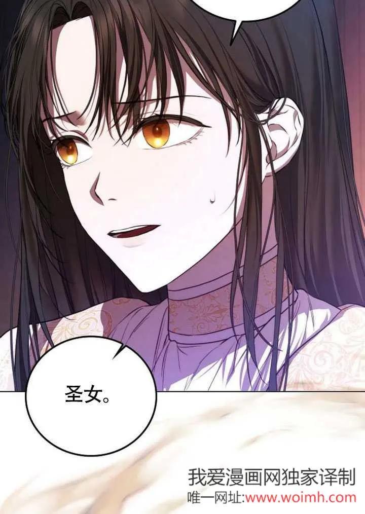 请教我欲望 - 第01话 - 第91张图