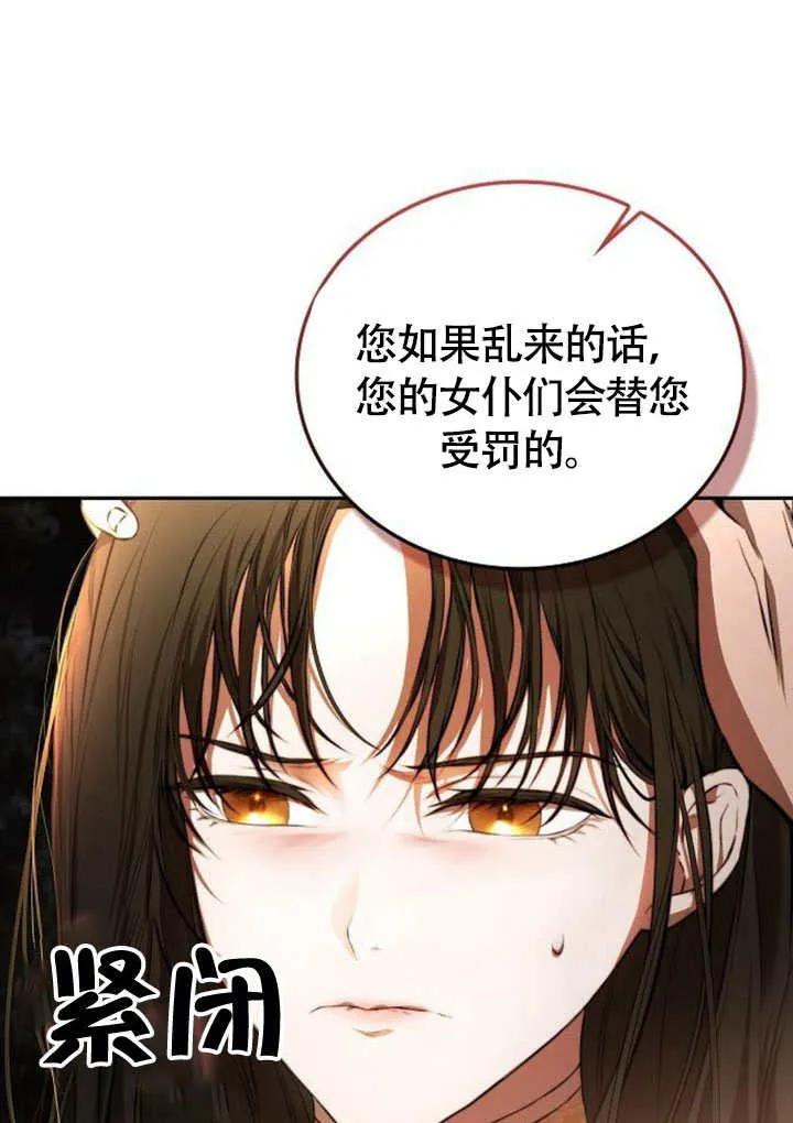 请教我欲望 - 第01话 - 第10张图