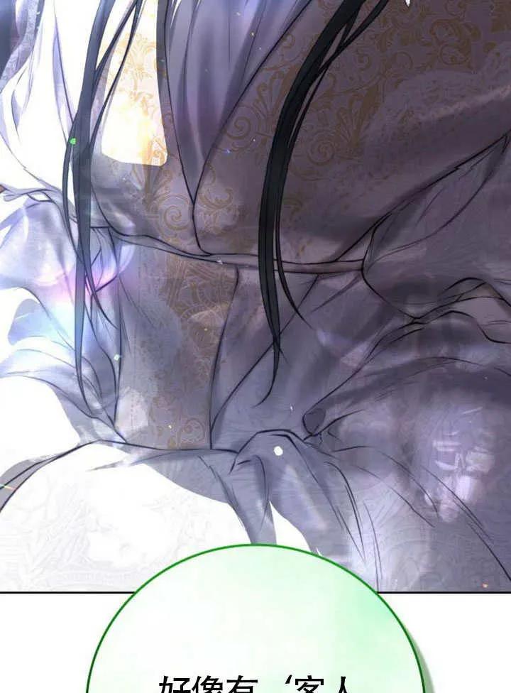 请教我欲望 - 第01话 - 第191张图