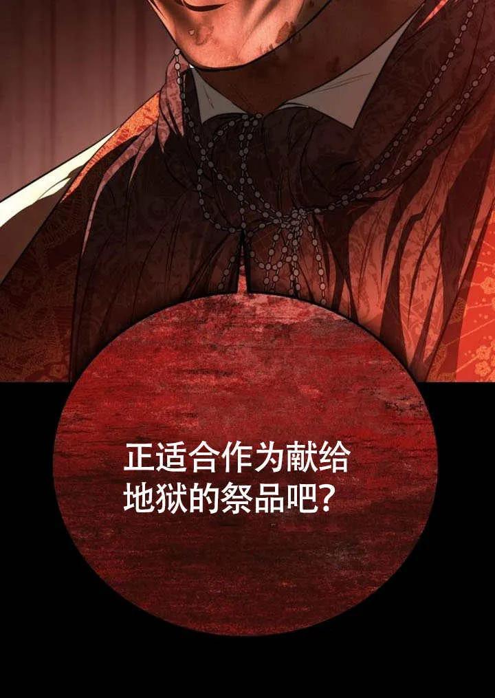 请教我欲望 - 第01话 - 第104张图