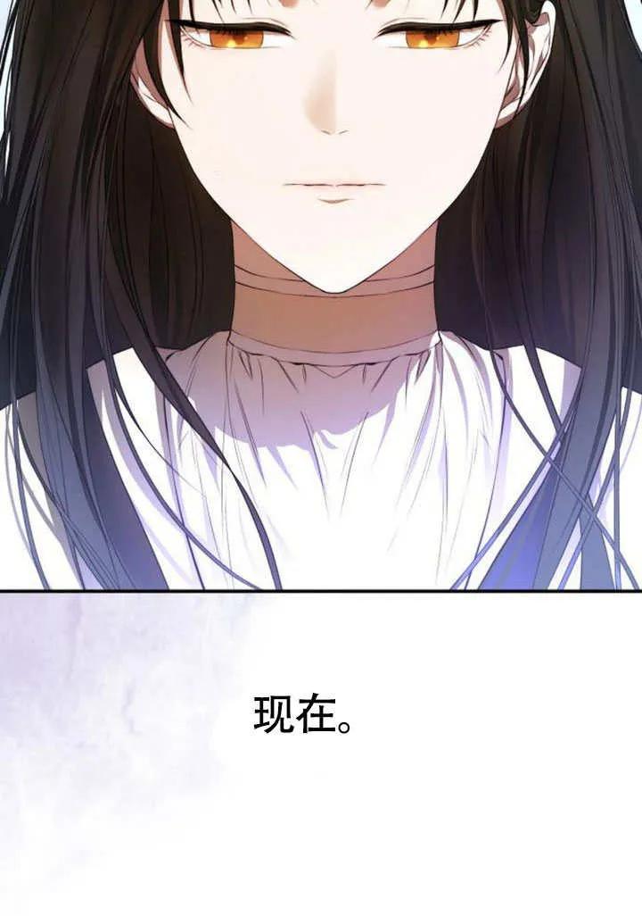 请教我欲望 - 第01话 - 第144张图