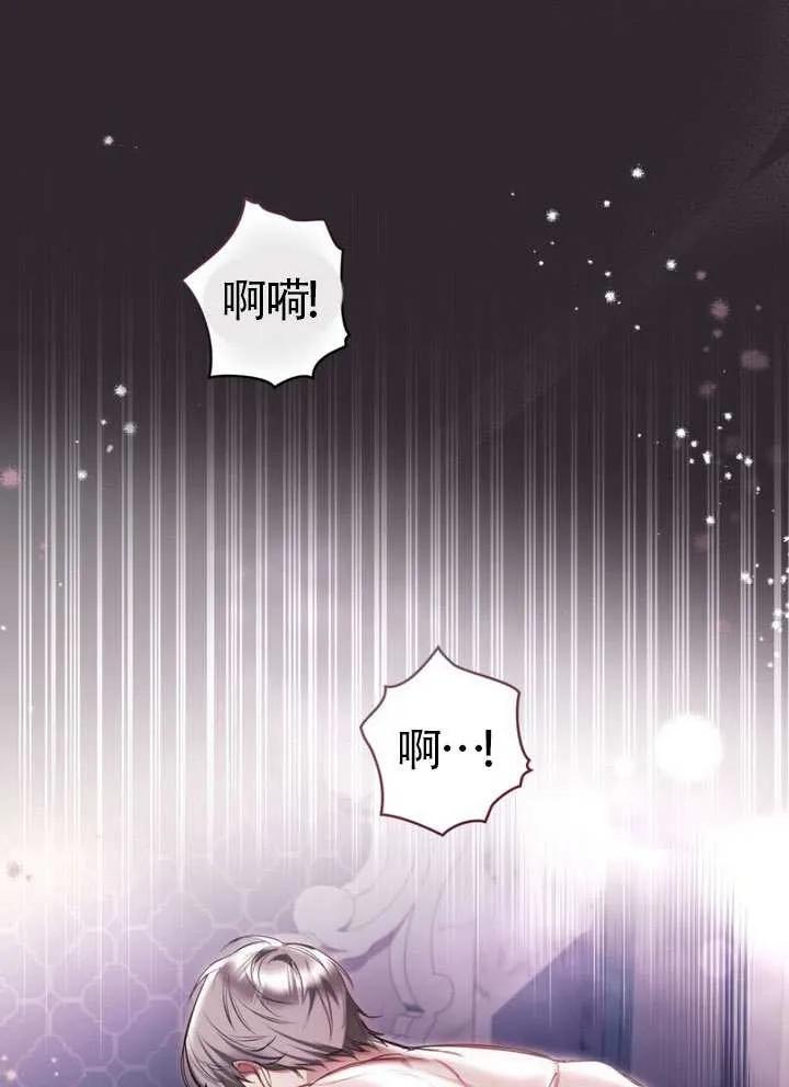 公主的卧室玩偶 序章 第35页