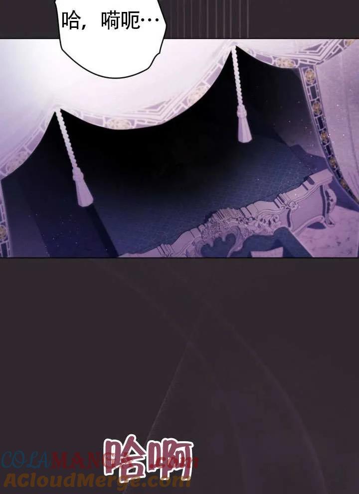 公主的卧室玩偶 序章 第52页