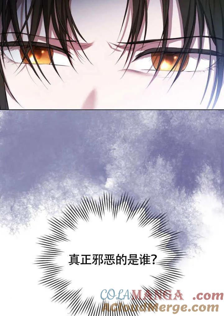 请教我欲望 - 第01话 - 第149张图