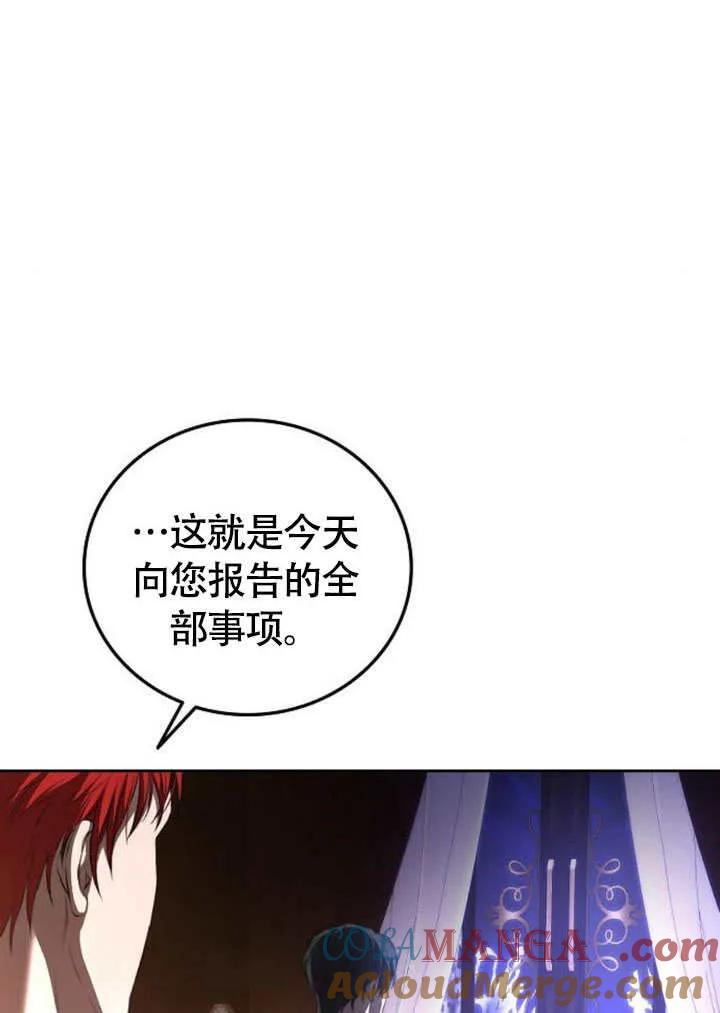 请教我欲望 - 第01话 - 第173张图