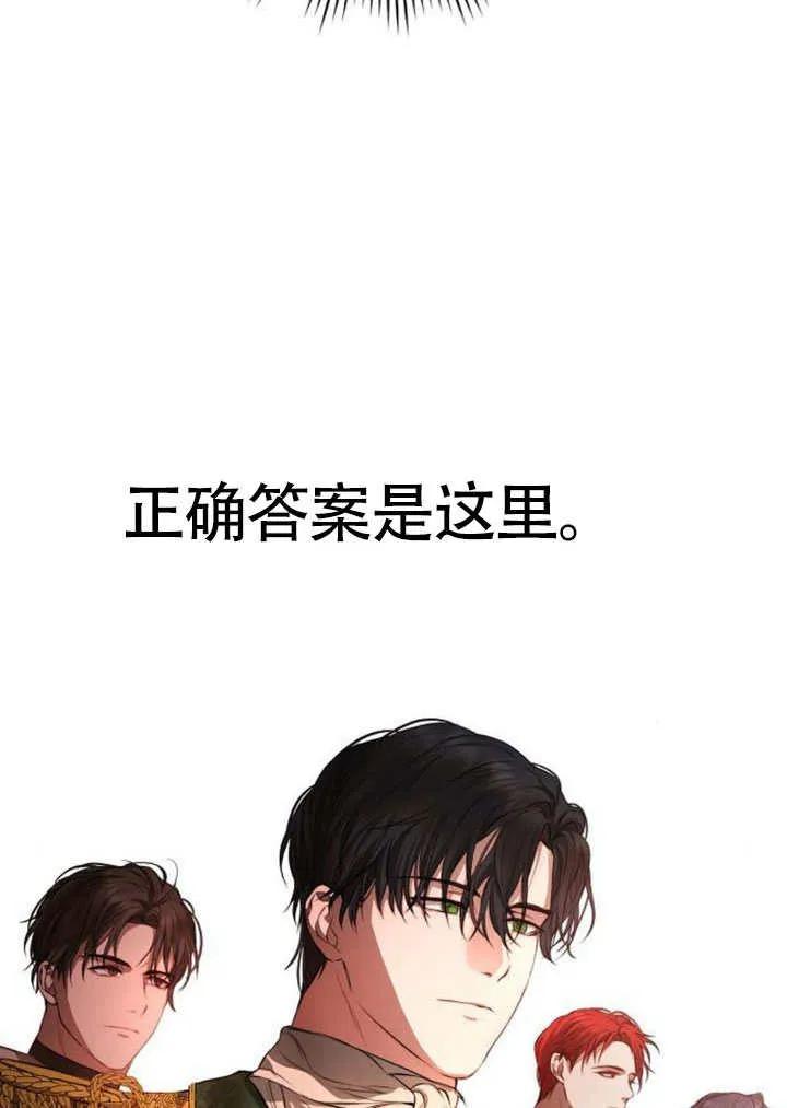 请教我欲望 - 第01话 - 第150张图