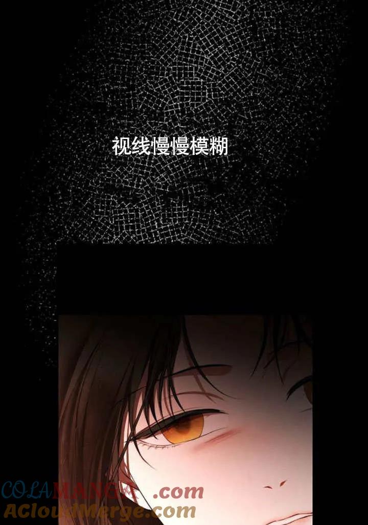 请教我欲望 - 第01话 - 第129张图