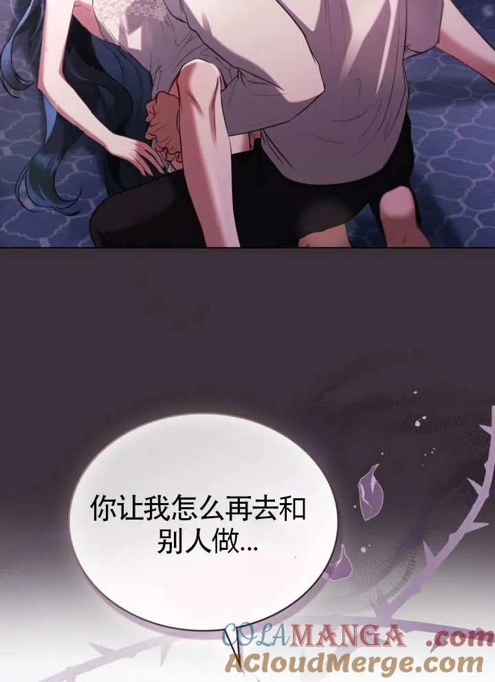 公主的卧室玩偶 序章 第28页