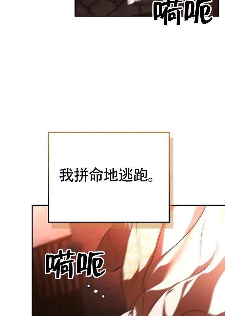 请教我欲望 - 第01话 - 第108张图