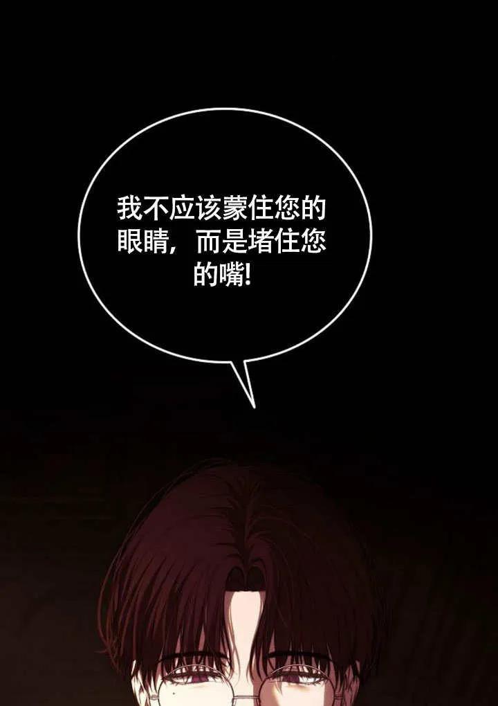 请教我欲望 - 第01话 - 第26张图