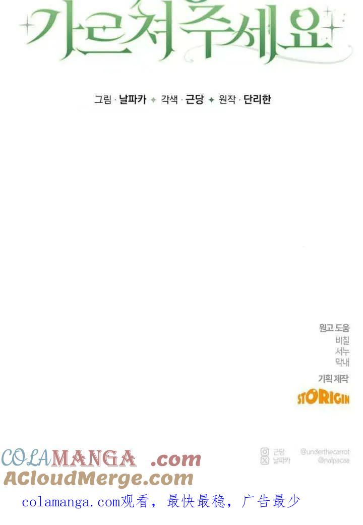 请教我欲望 - 第01话 - 第193张图