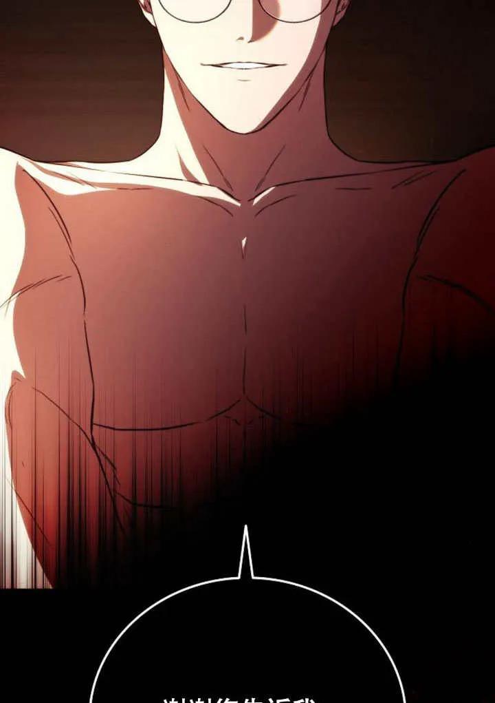 请教我欲望 - 第01话 - 第27张图