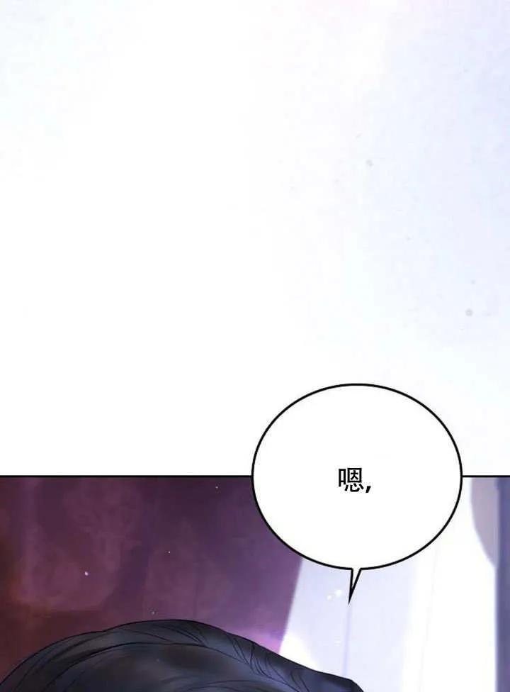 请教我欲望 - 第01话 - 第184张图