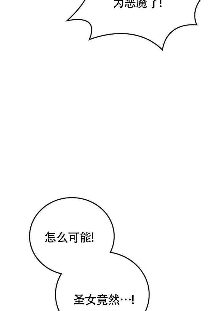 请教我欲望 - 第01话 - 第115张图