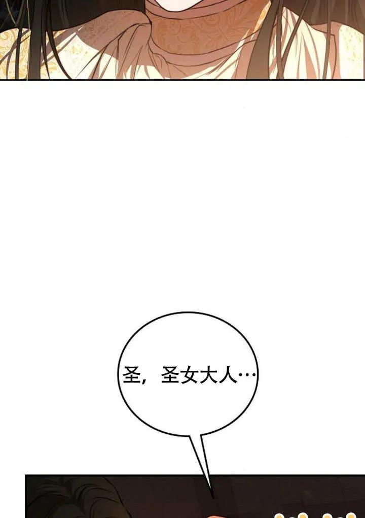 请教我欲望 - 第01话 - 第11张图