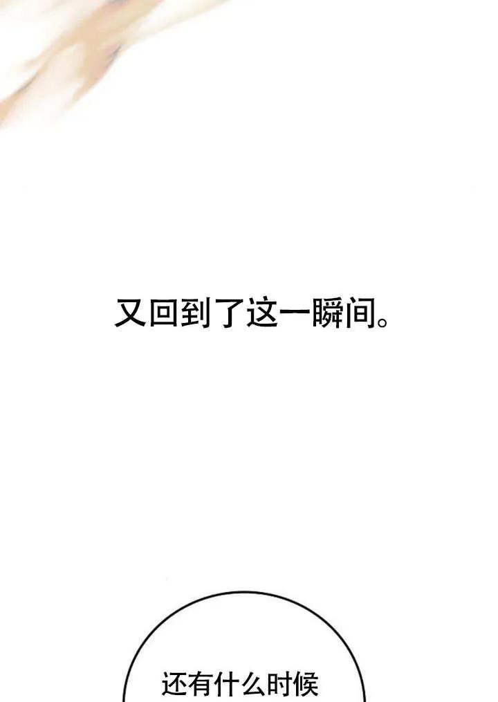 请教我欲望 - 第01话 - 第92张图