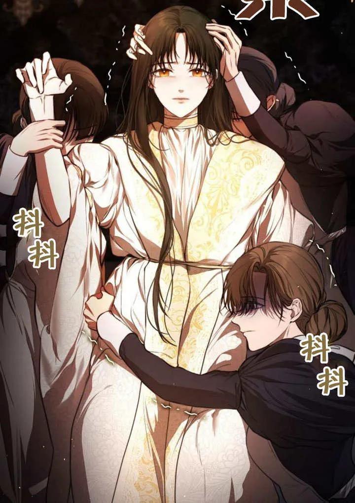 请教我欲望 - 第01话 - 第4张图