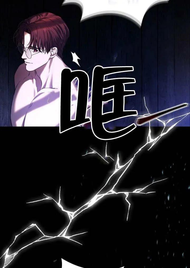 请教我欲望 - 第01话 - 第64张图