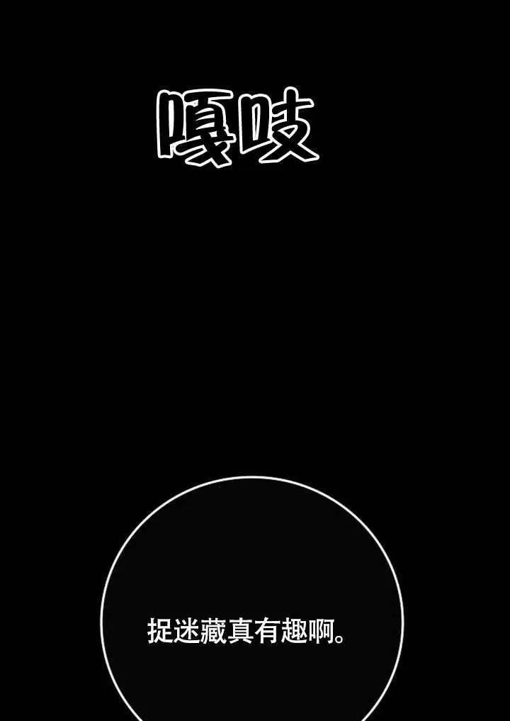 请教我欲望 - 第01话 - 第59张图