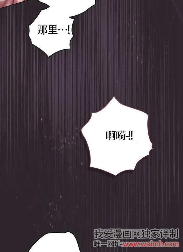公主的卧室玩偶 序章 第51页