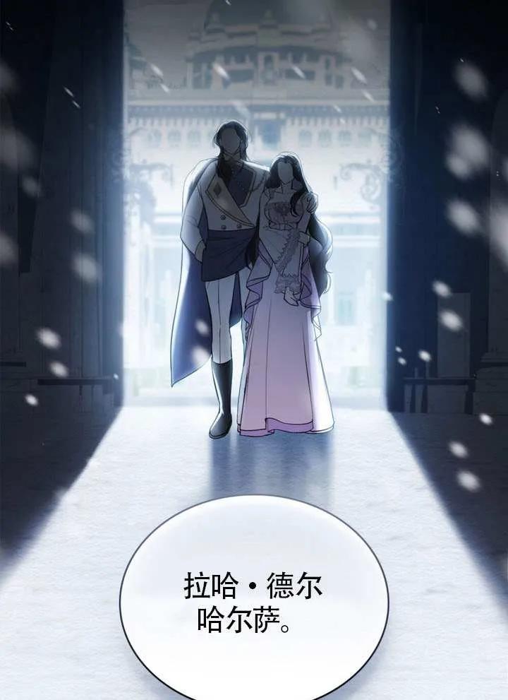 公主的卧室玩偶 序章 第11页