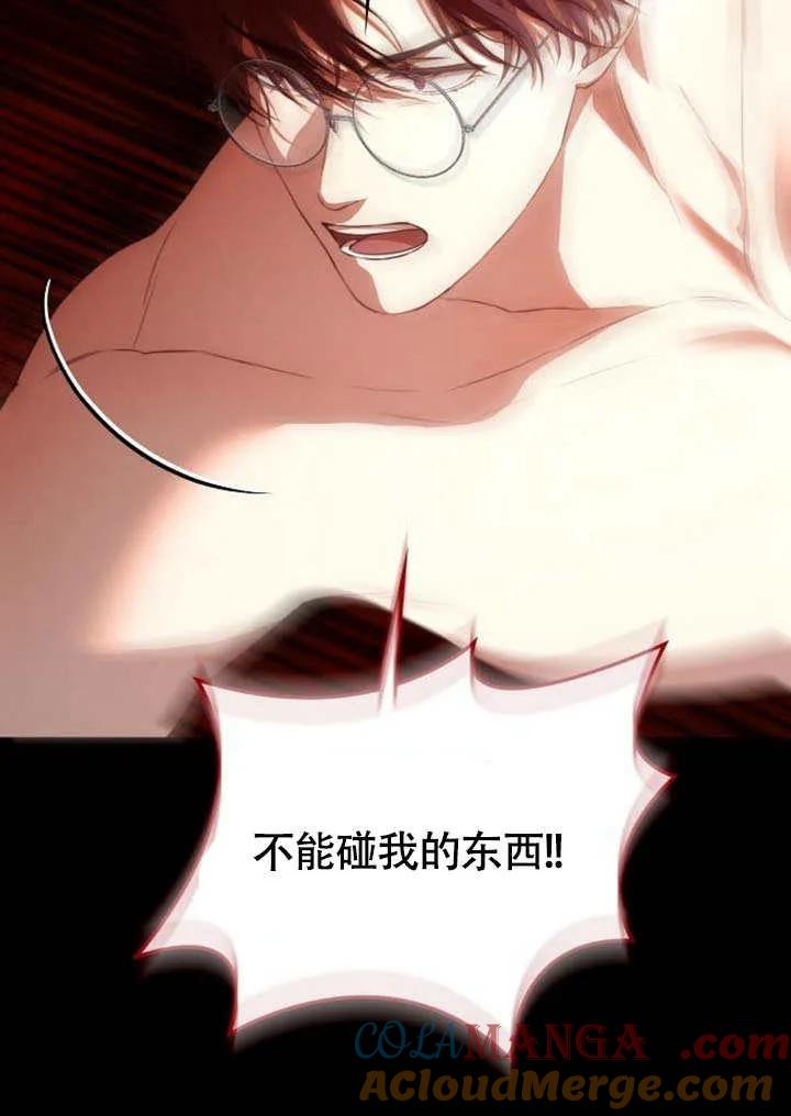 请教我欲望 - 第01话 - 第77张图