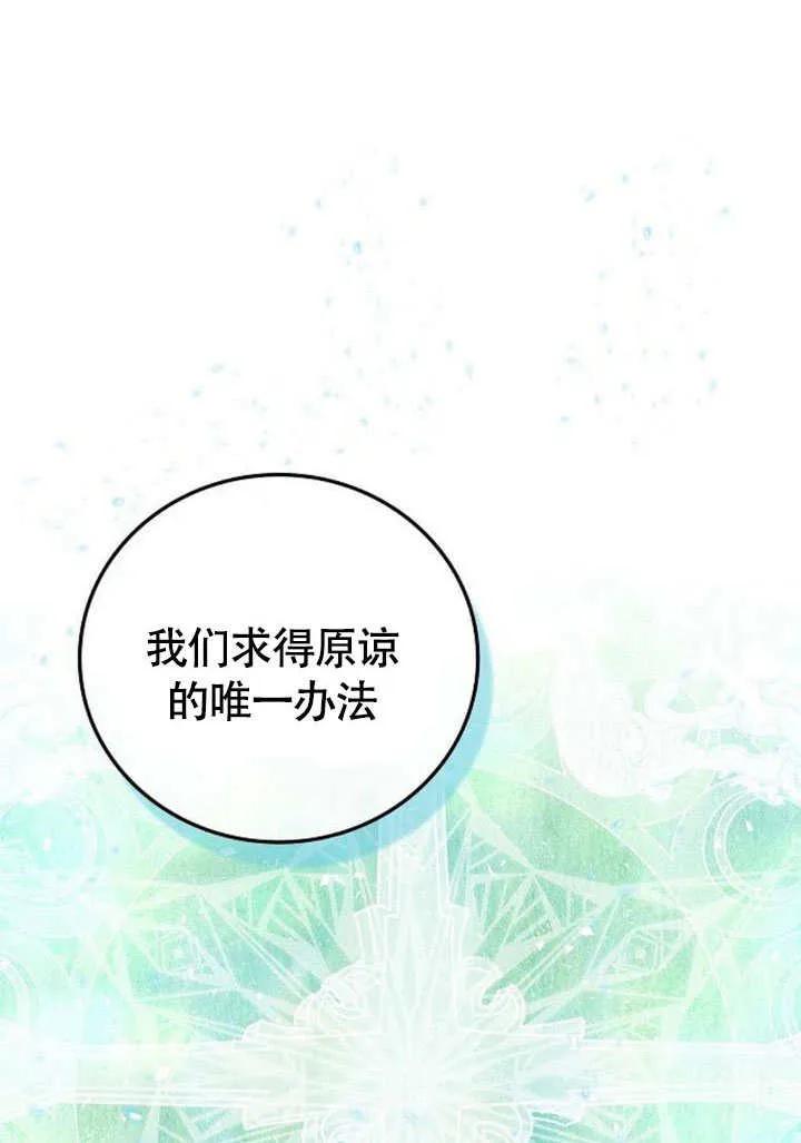 请教我欲望 - 第01话 - 第119张图