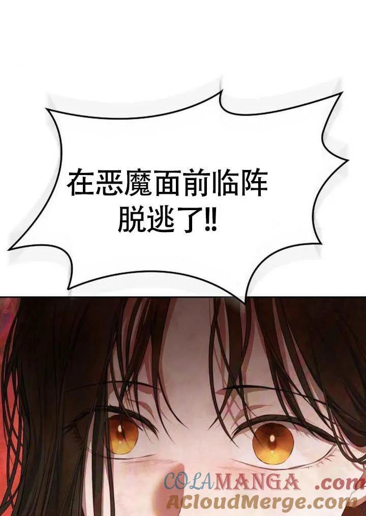 请教我欲望 - 第01话 - 第117张图