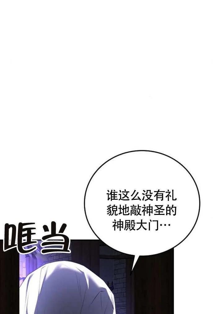 请教我欲望 - 第01话 - 第112张图