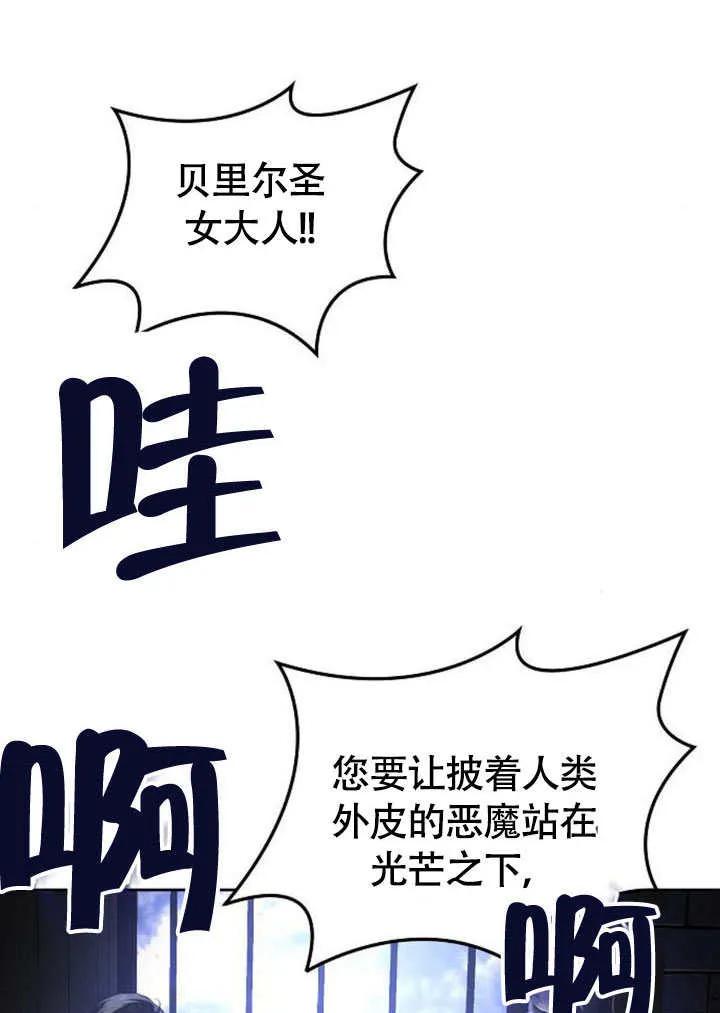 请教我欲望 - 第01话 - 第164张图