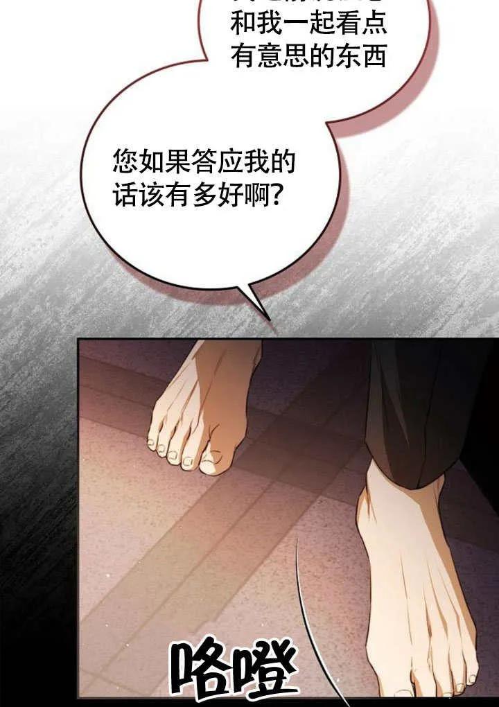 请教我欲望 - 第01话 - 第6张图