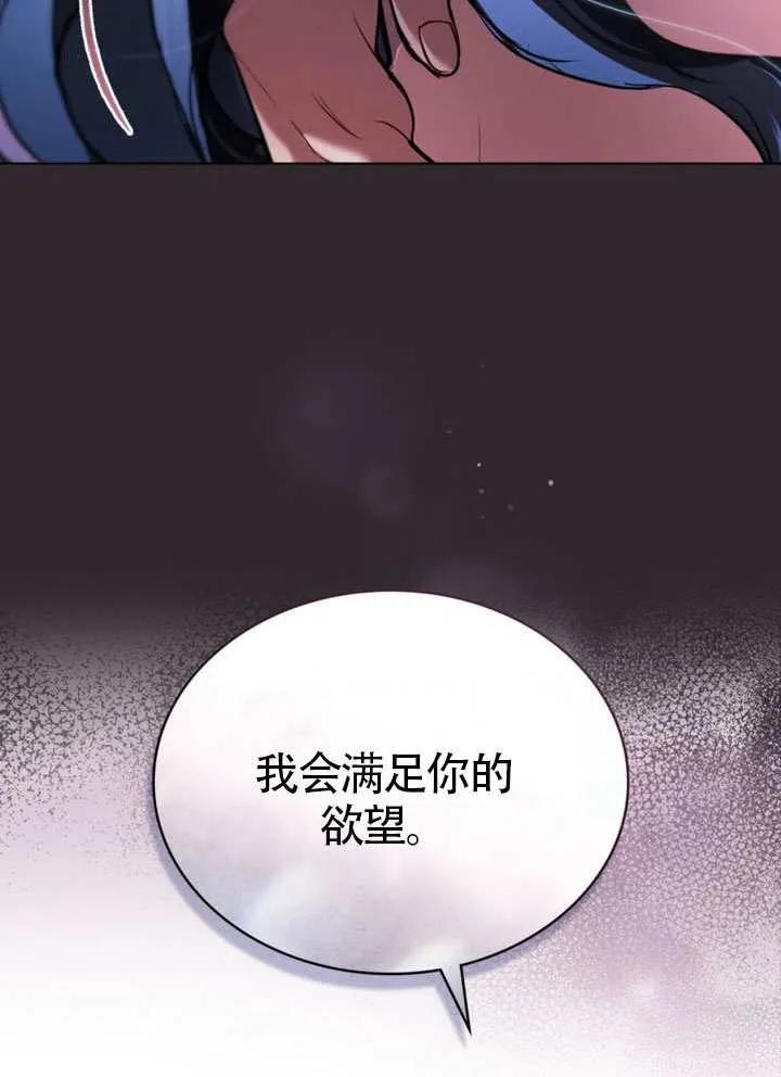公主的卧室玩偶 序章 第45页