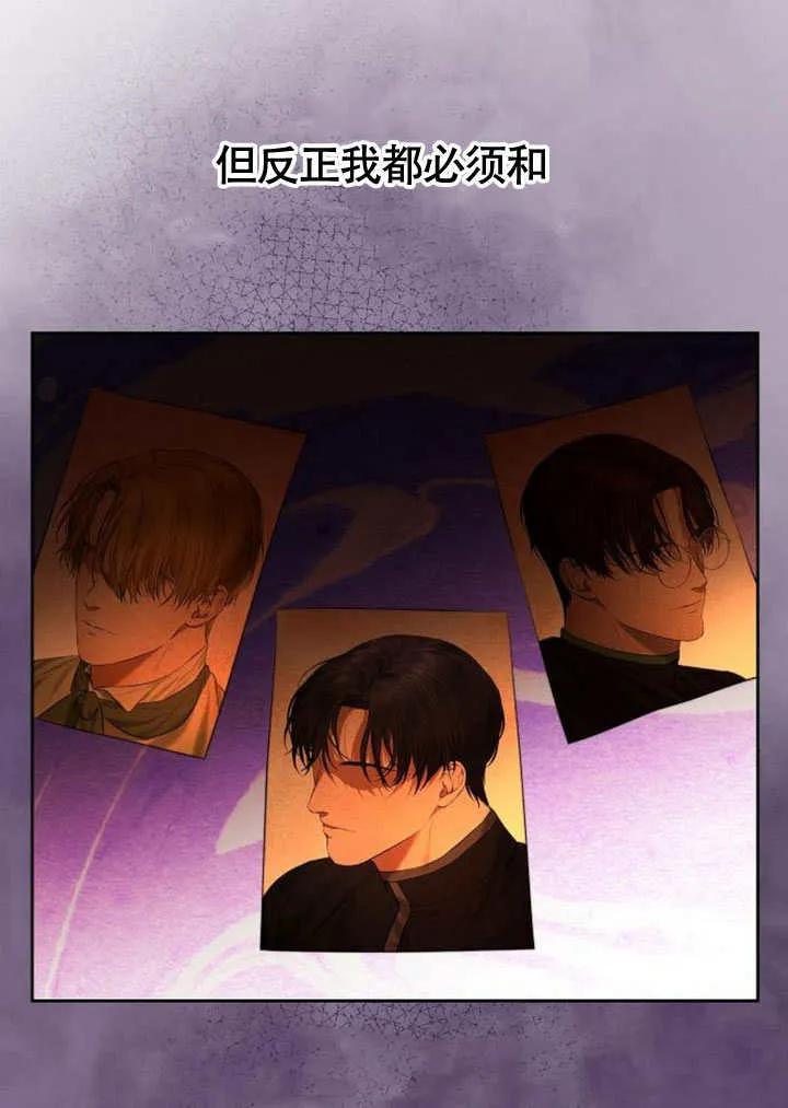 请教我欲望 - 第01话 - 第155张图