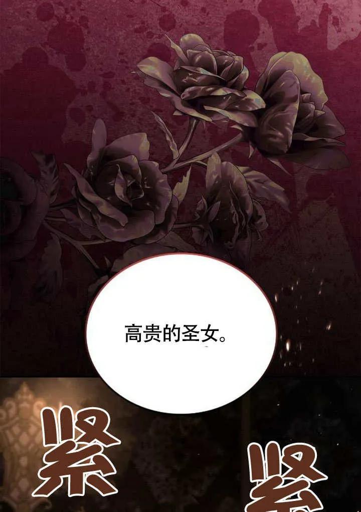 请教我欲望 - 第01话 - 第3张图