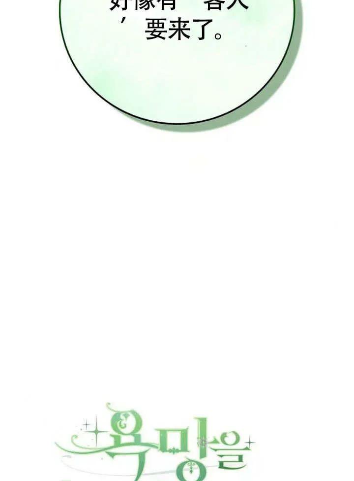 请教我欲望 - 第01话 - 第192张图