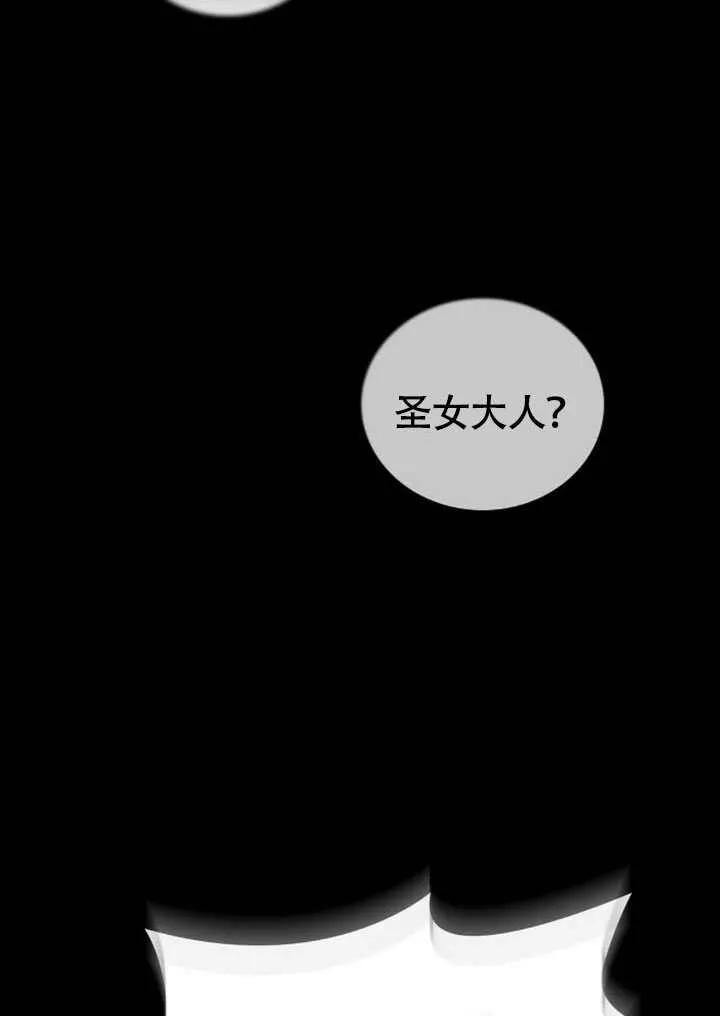 请教我欲望 - 第01话 - 第84张图