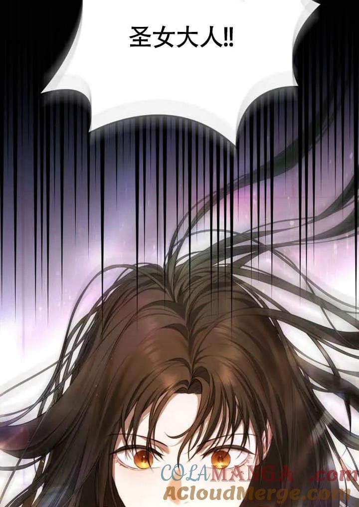 请教我欲望 - 第01话 - 第85张图