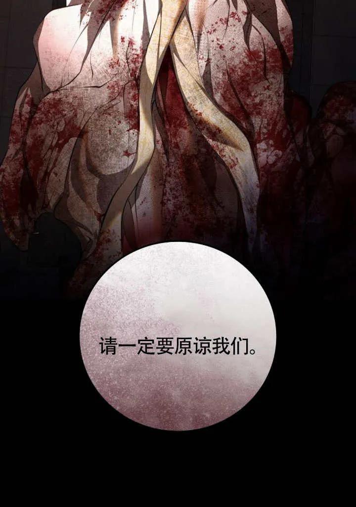 请教我欲望 - 第01话 - 第123张图