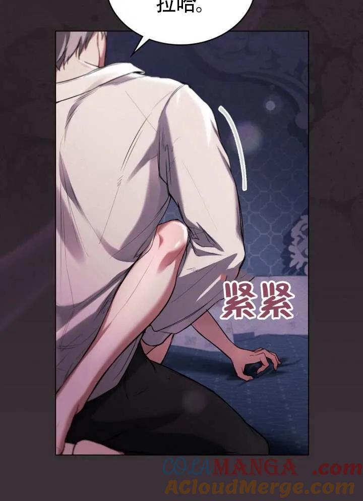公主的卧室玩偶 序章 第31页