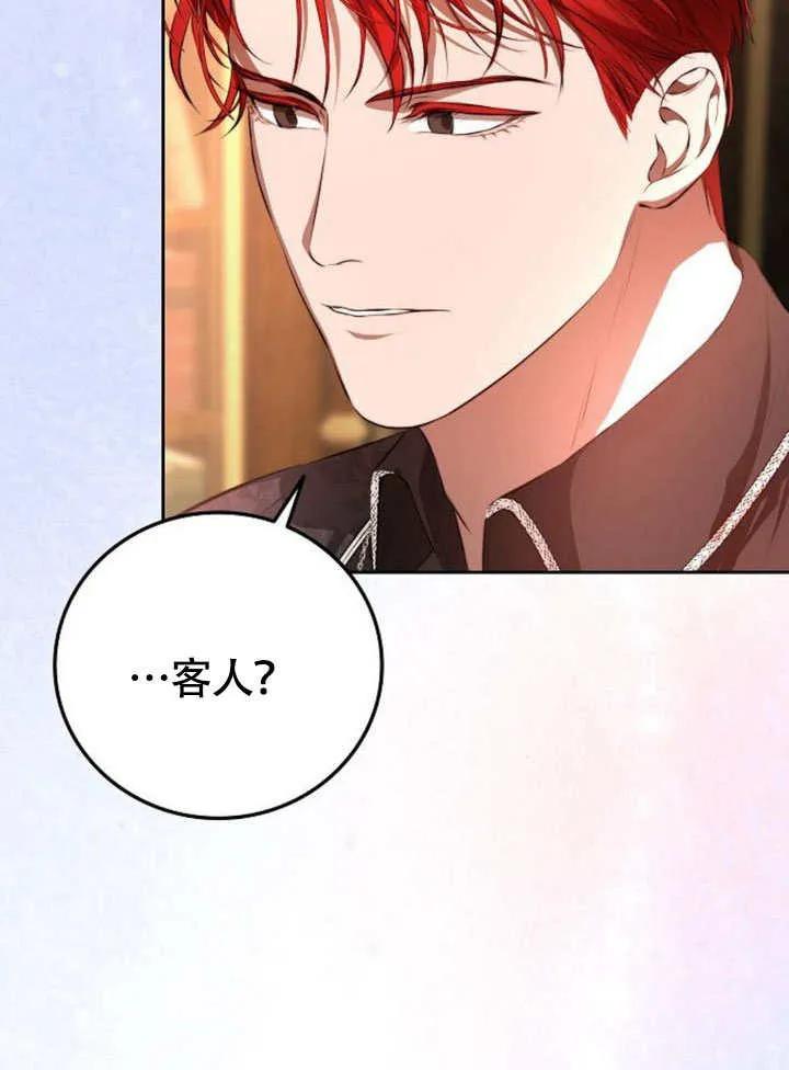 请教我欲望 - 第01话 - 第183张图