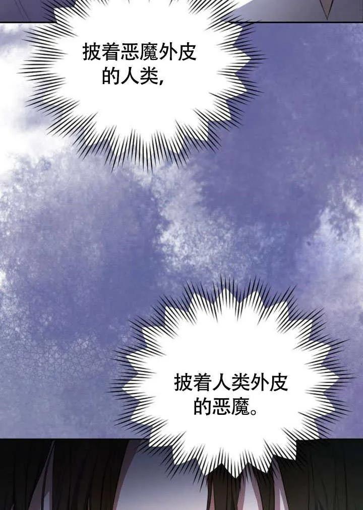 请教我欲望 - 第01话 - 第148张图